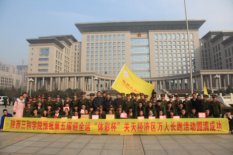 宝鸡万人长跑庆元旦  三和学子力斩冠亚军