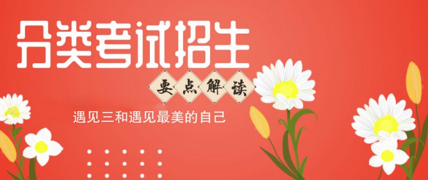 关于应对新冠肺炎疫情稳妥做好2020年陕西省普通高等...
