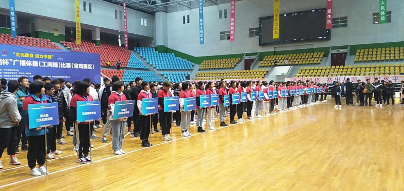 best365官方网站登录入口组队参加“全民健身 活力中国”广播体...