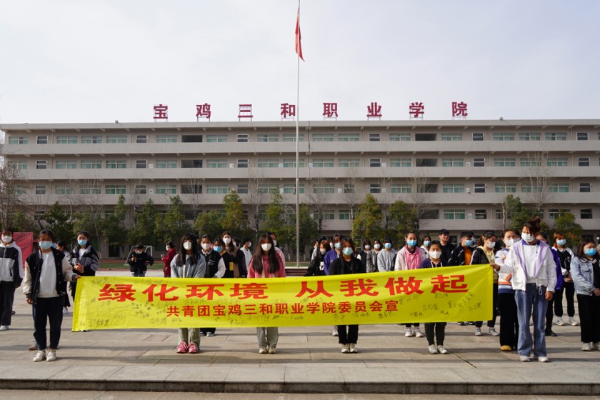 关注绿色生态 共建美丽校园——三和职院植树节开展浇树...