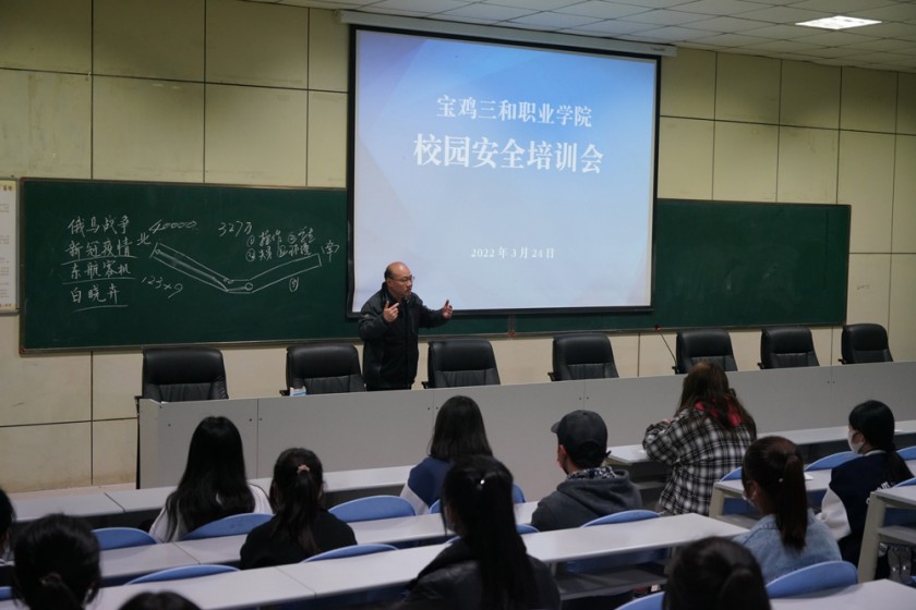 开展安全培训 共创平安稳定校园