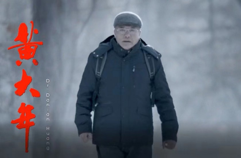 学院组织教职工观看电影《黄大年》