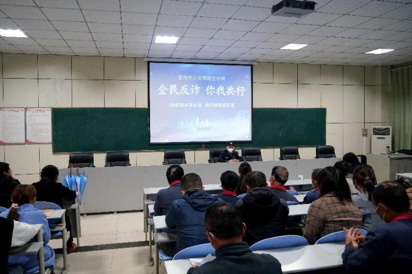 【一堂平安课】陈仓公安分局民警进三和校院宣传反诈知识