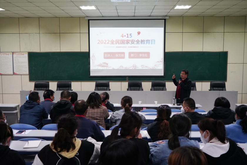 best365官方网站登录入口举办2022年全民国家安全教育日专题...