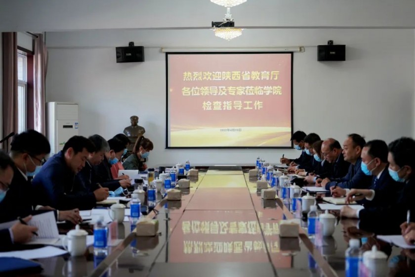 陕西省教育厅年检专家组莅临best365检查指导工作
