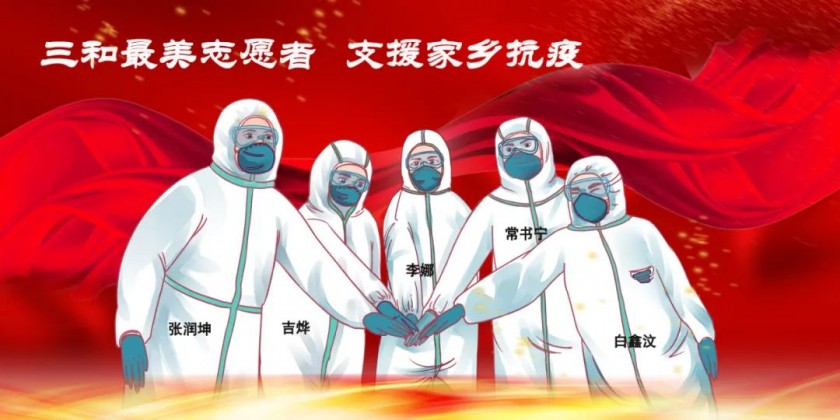 同心战疫宝鸡三和学子积极参与家乡抗疫志愿活动