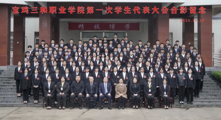 best365官方网站登录入口第一次学生代表大会顺利召开