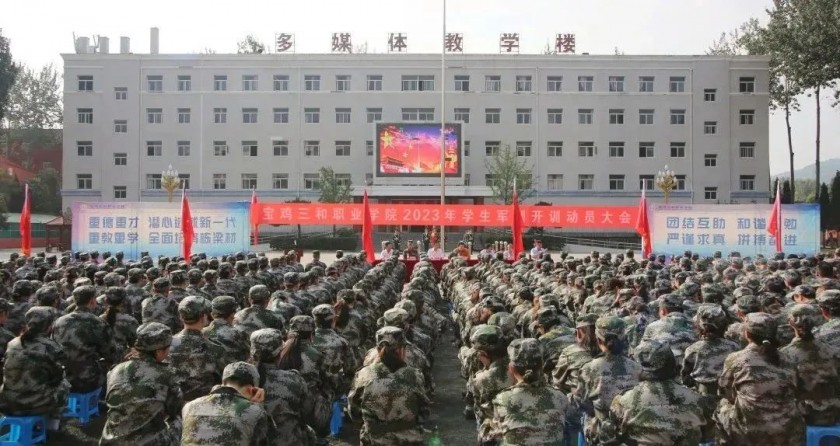 best365官方网站登录入口召开2023年学生军训开训动员大会