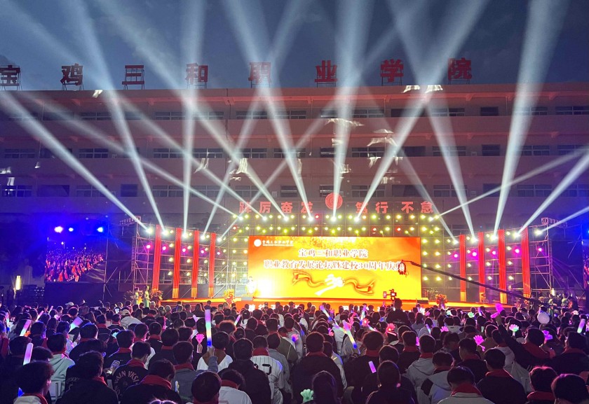 best365官方网站登录入口职业教育发展大会暨建校30周年庆典隆...