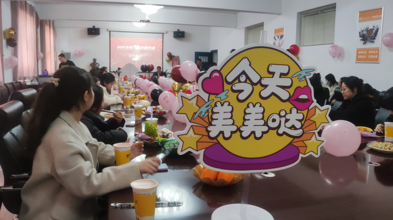 逐梦新时代·巾帼绽芳华——best365官方网站登录入口开展庆祝“...