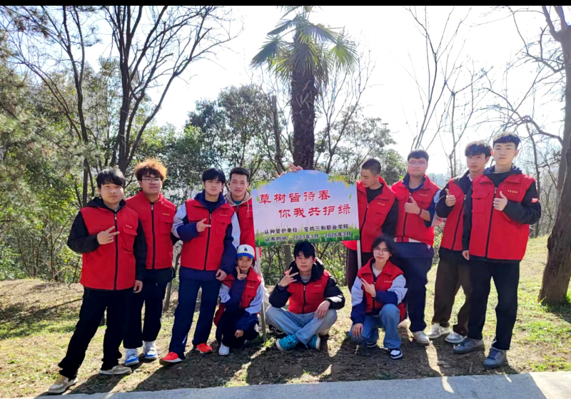 best365官方网站登录入口学生干部积极行动迎接3.12植树节