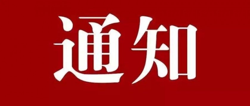 郑州大学关于对现代远程教育逾期学籍拟作退学处理的通知