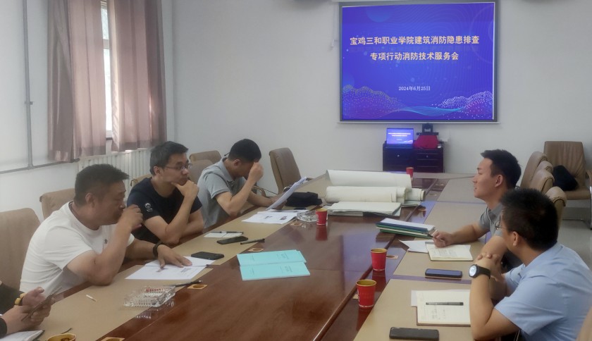 best365官方网站登录入口召开建筑消防安全隐患排查化解专项行动...