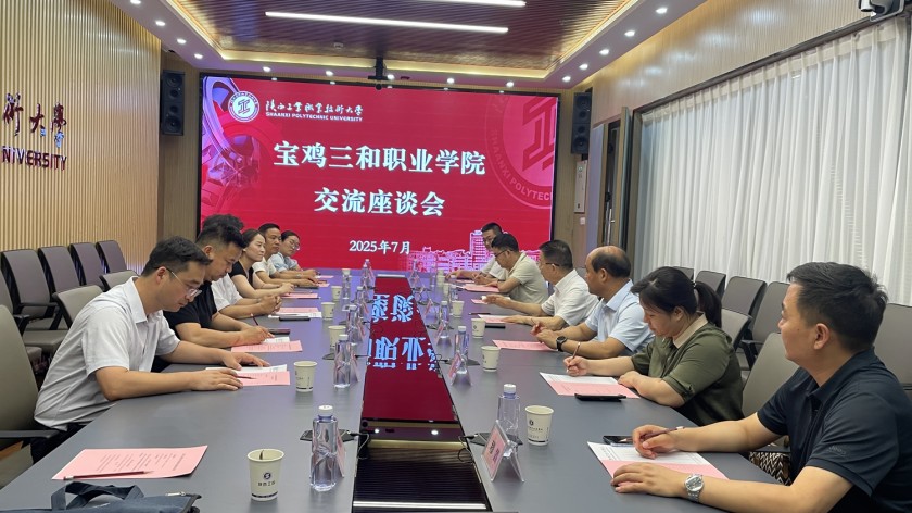 best365官方网站登录入口赴陕西工业职业技术大学交流学习