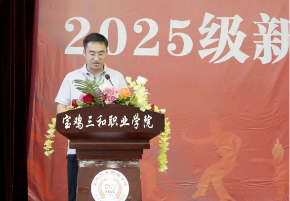 best365官方网站登录入口举行2025级新生开学典礼暨军训动员...