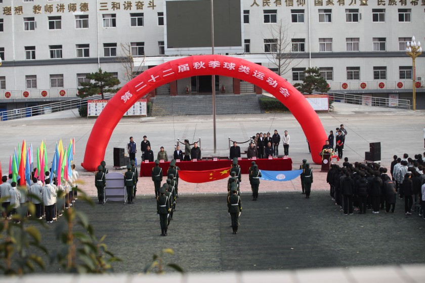 best365官方网站登录入口第二十二届秋季球类运动会隆重开幕