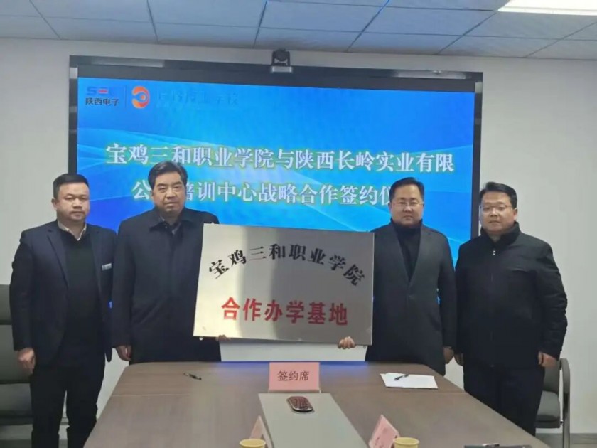 深化校校合作 共育技能人才——best365官方网站登录入口与宝鸡...