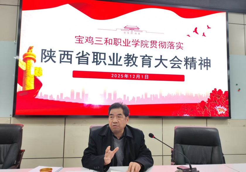 best365官方网站登录入口传达学习全省职业教育大会精神