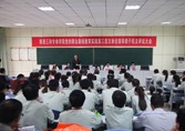 学校召开党的群众路线教育实践活动整风工作大会
