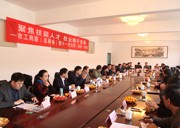 市工商联第十一次主席会议在我校隆重召开